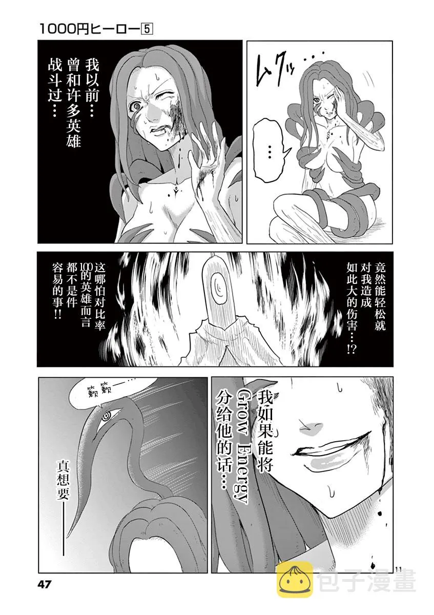 第45话 第11页
