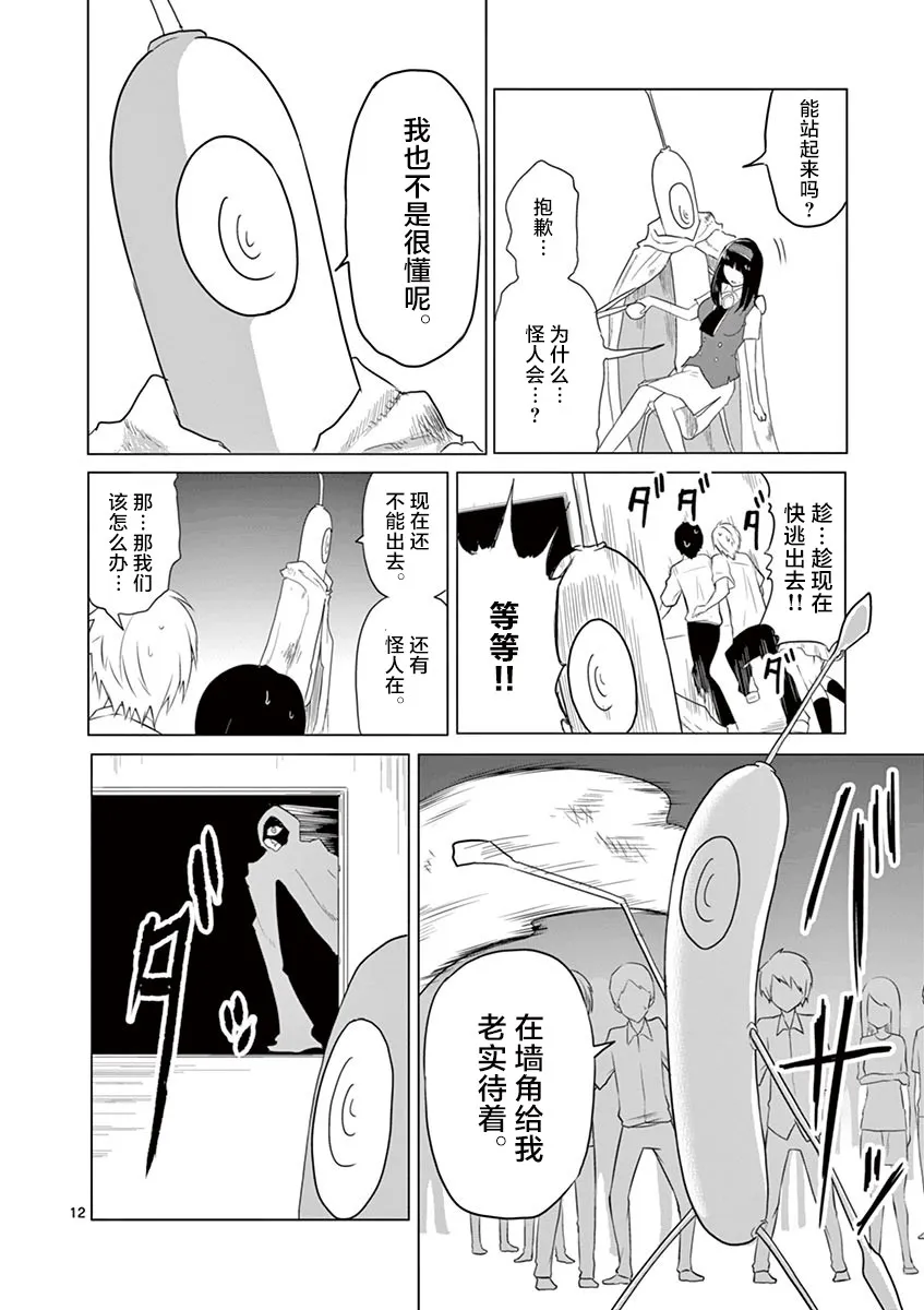 第45话 第12页