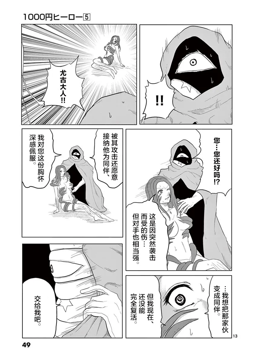 第45话 第13页