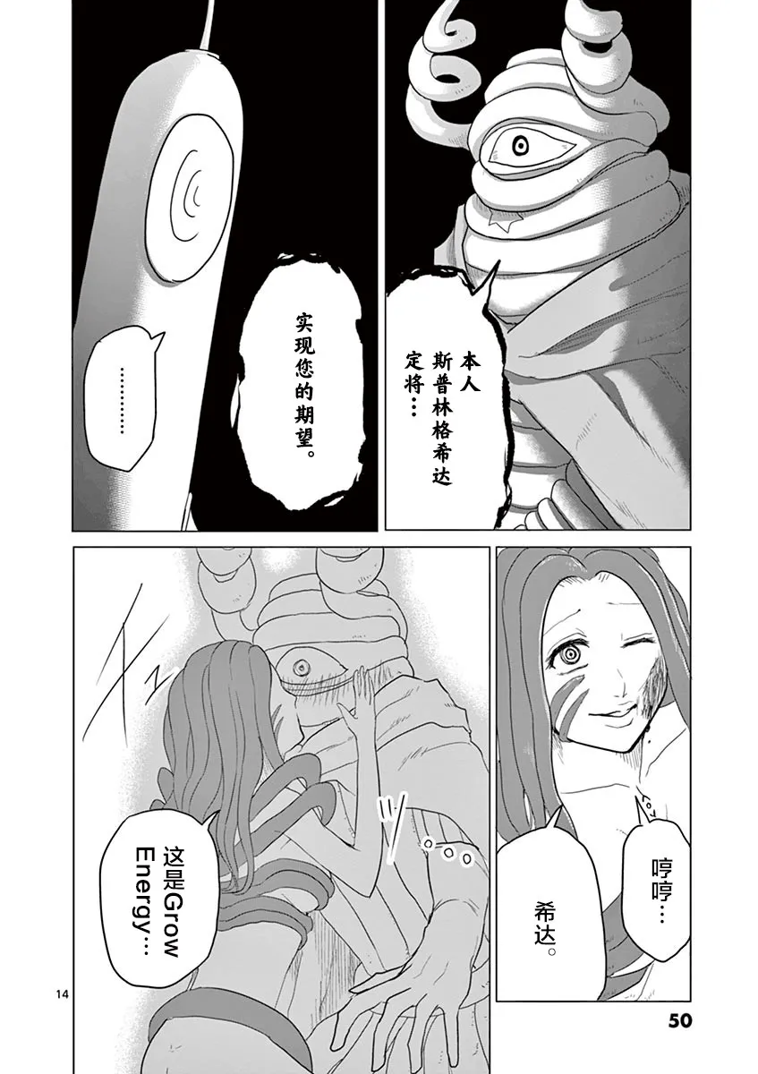 第45话 第14页
