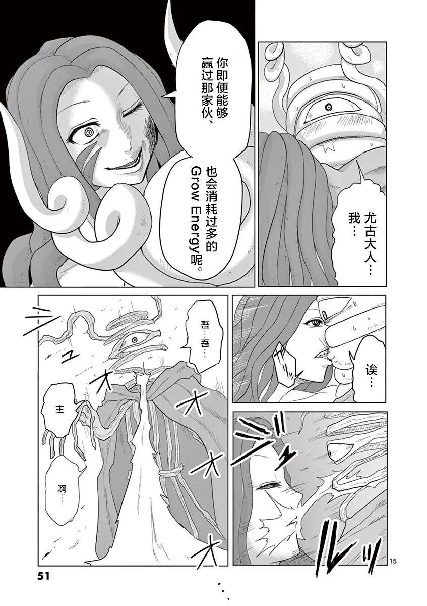 第45话 第15页
