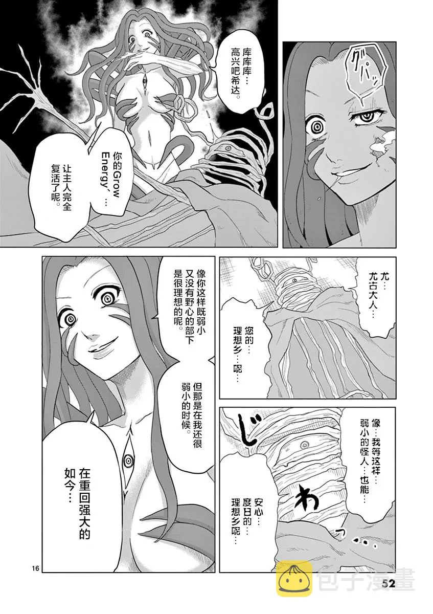 第45话 第16页