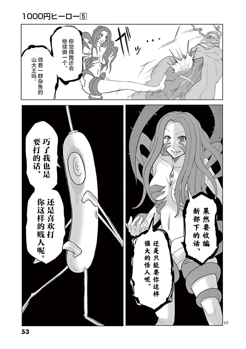 第45话 第17页