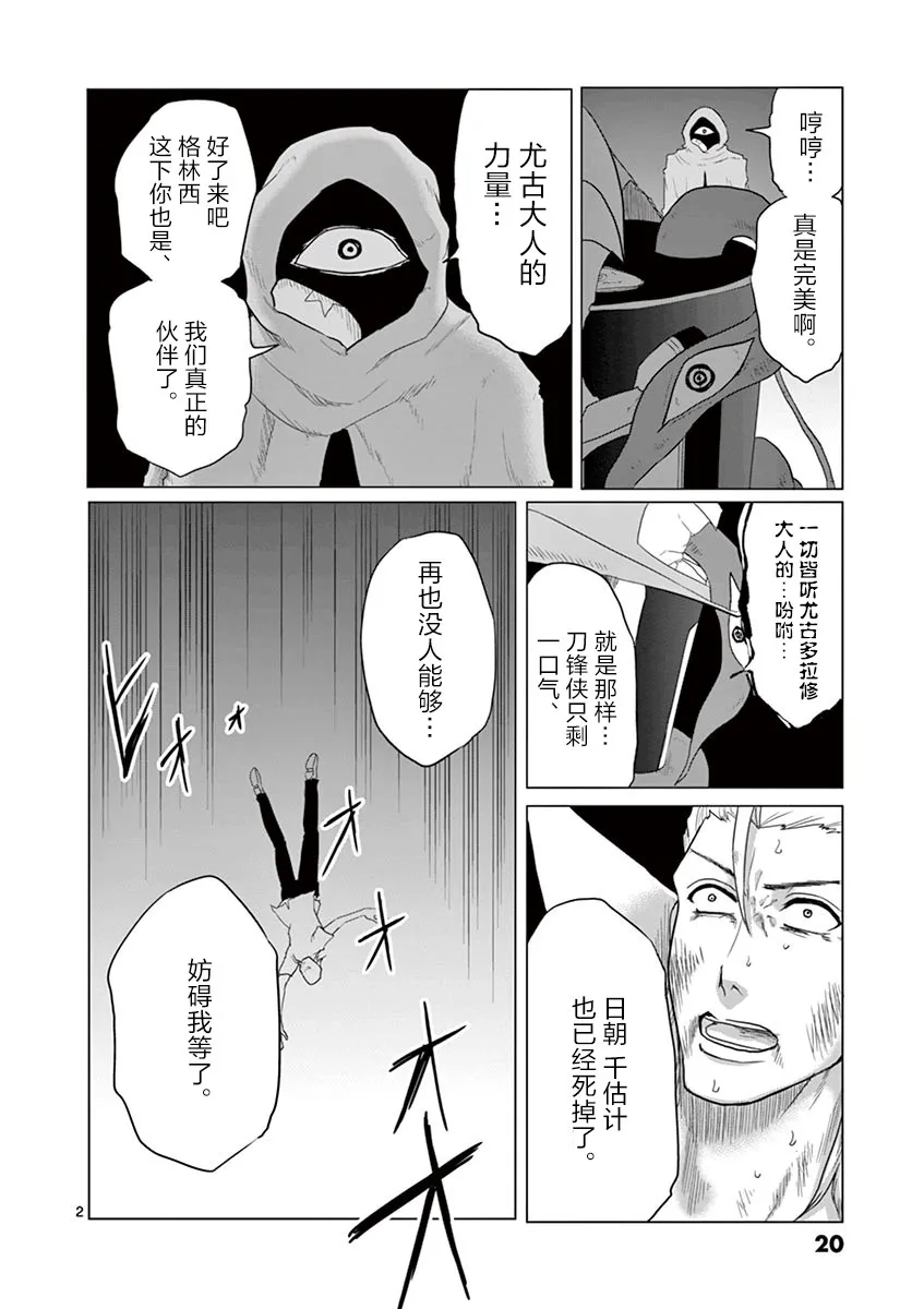 第44话 第2页