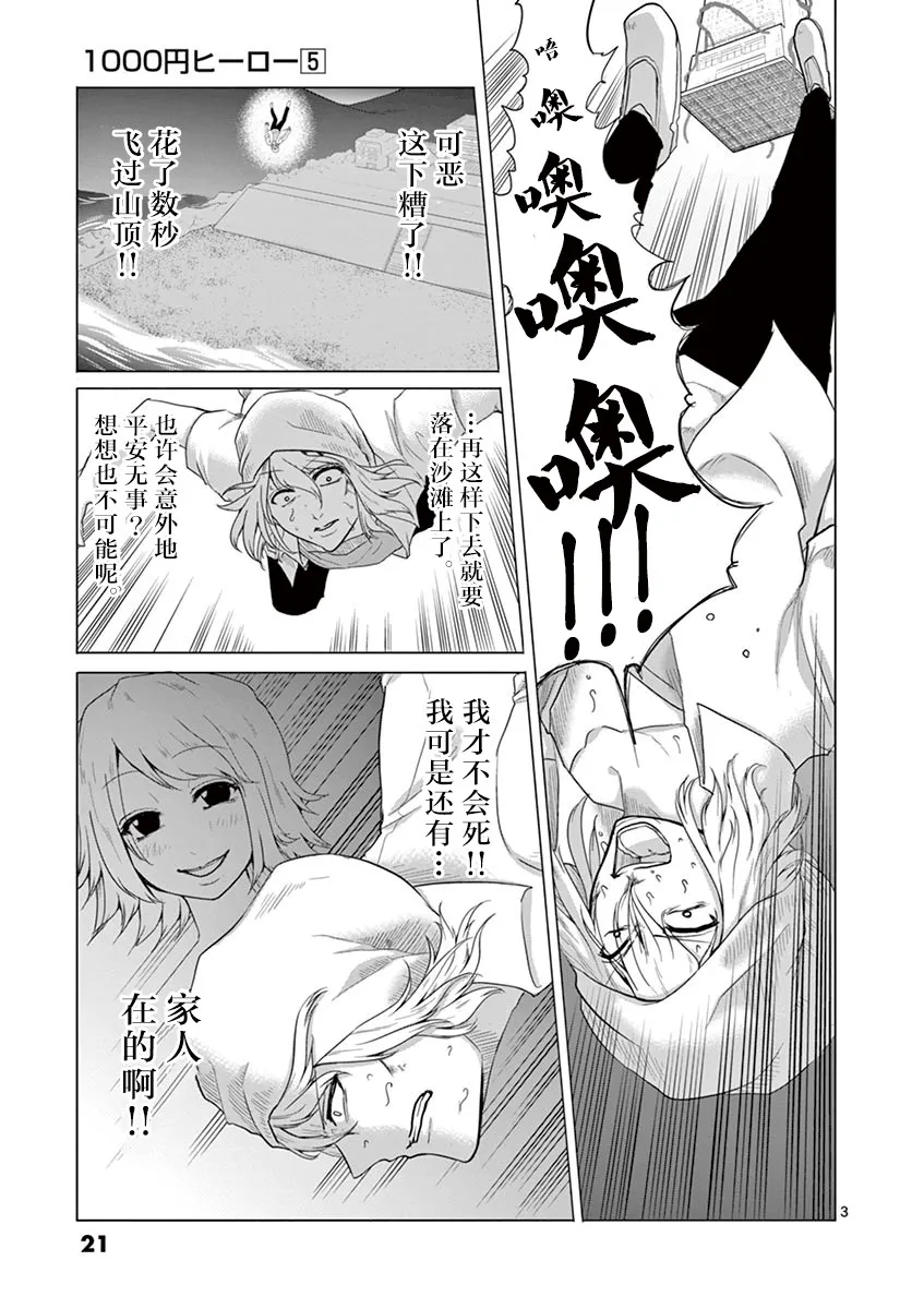 第44话 第3页