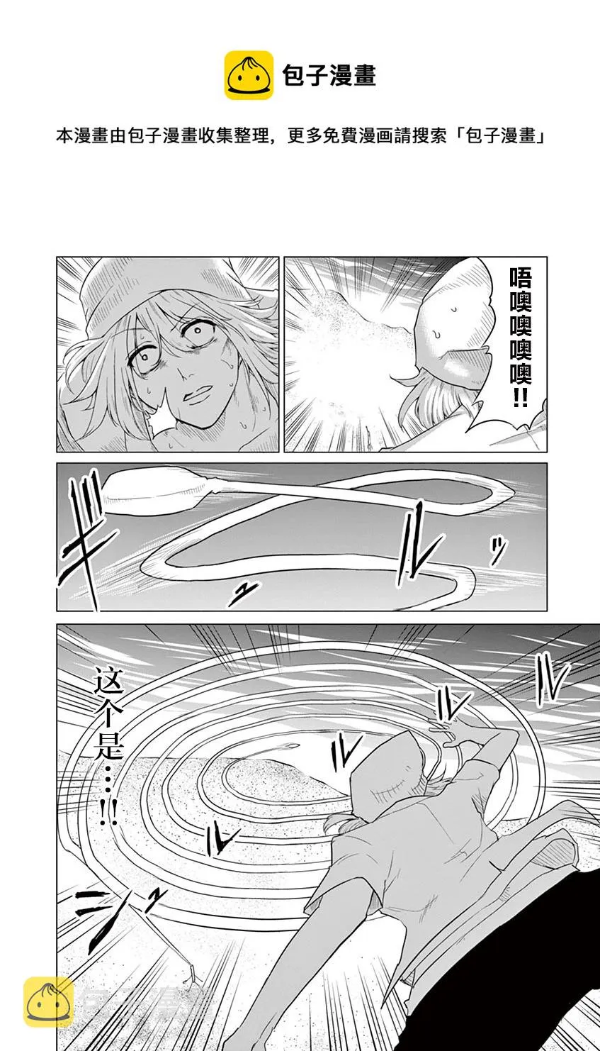第44话 第4页