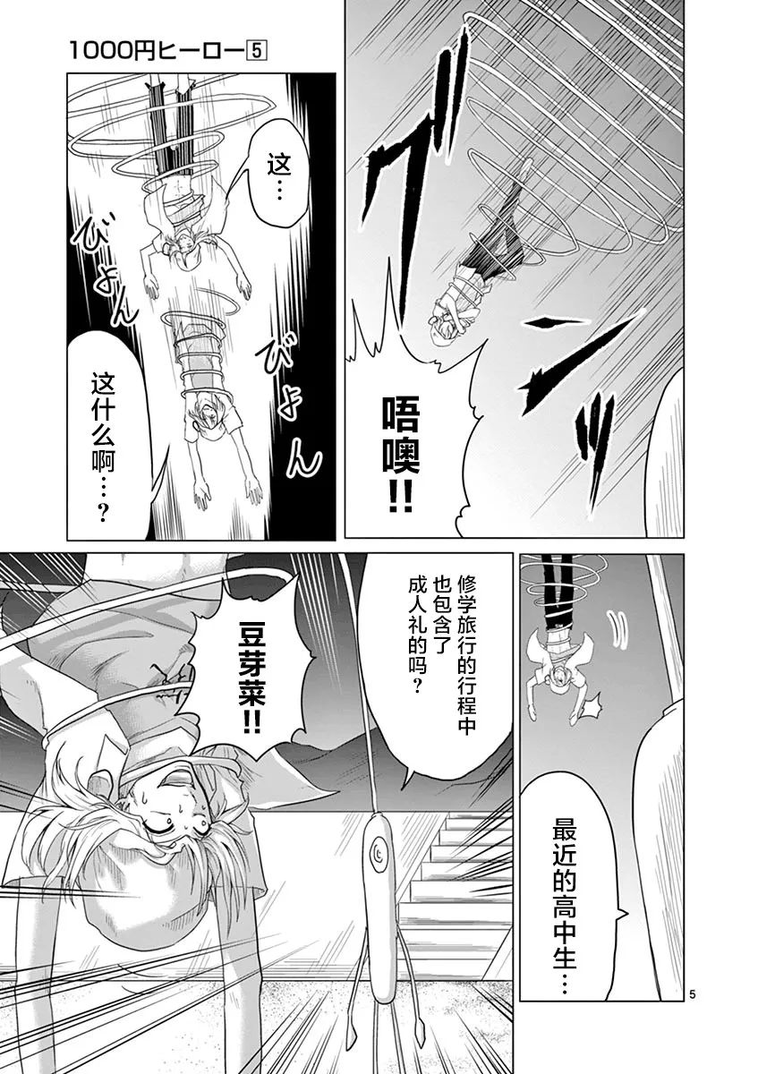 第44话 第5页