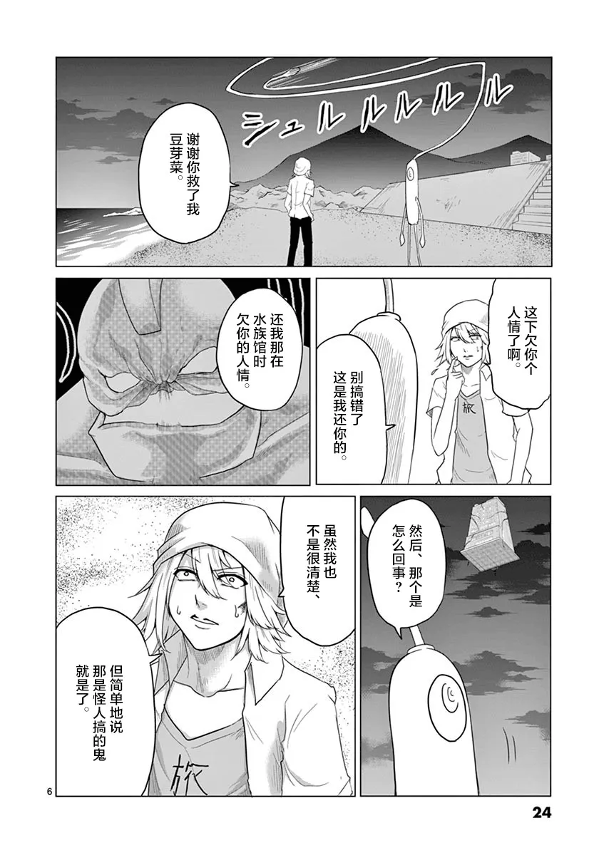 第44话 第6页