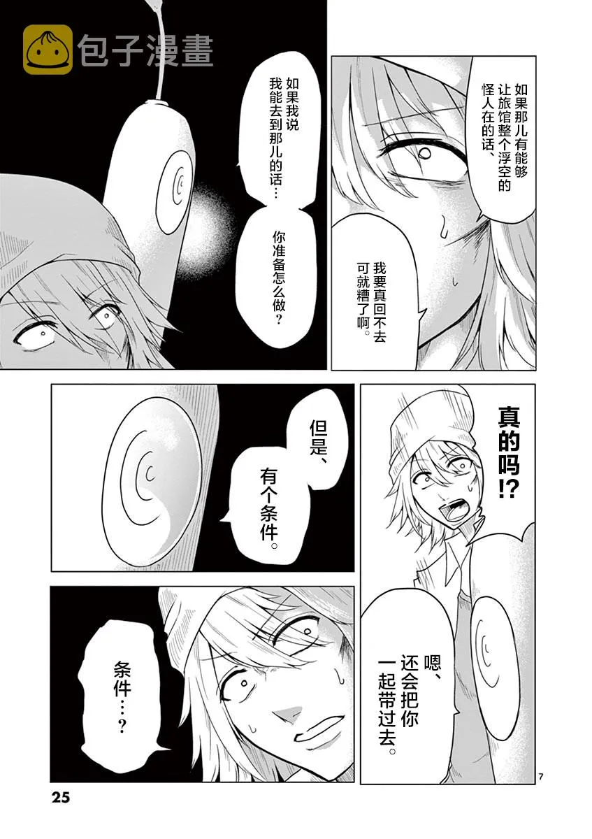 第44话 第7页