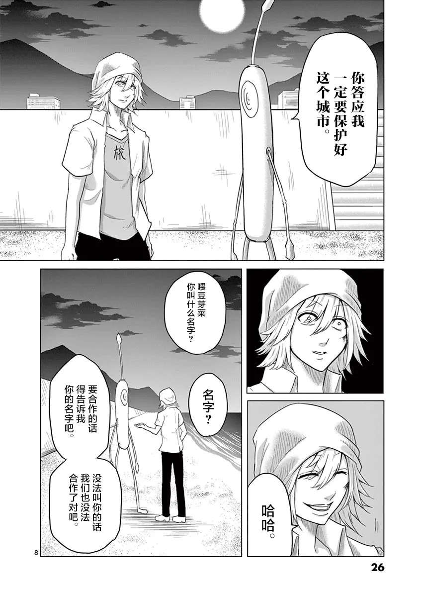 第44话 第8页