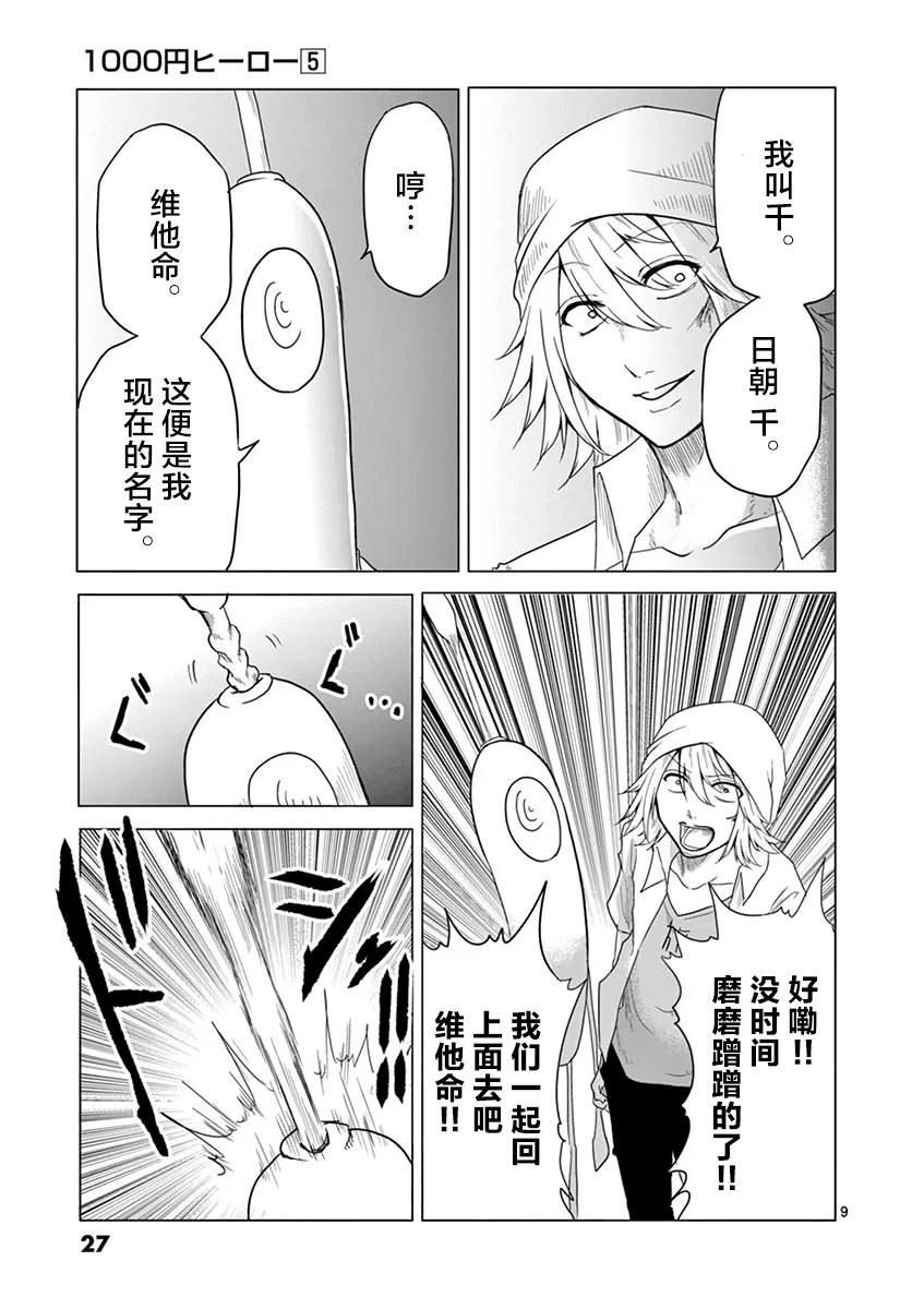 第44话 第9页