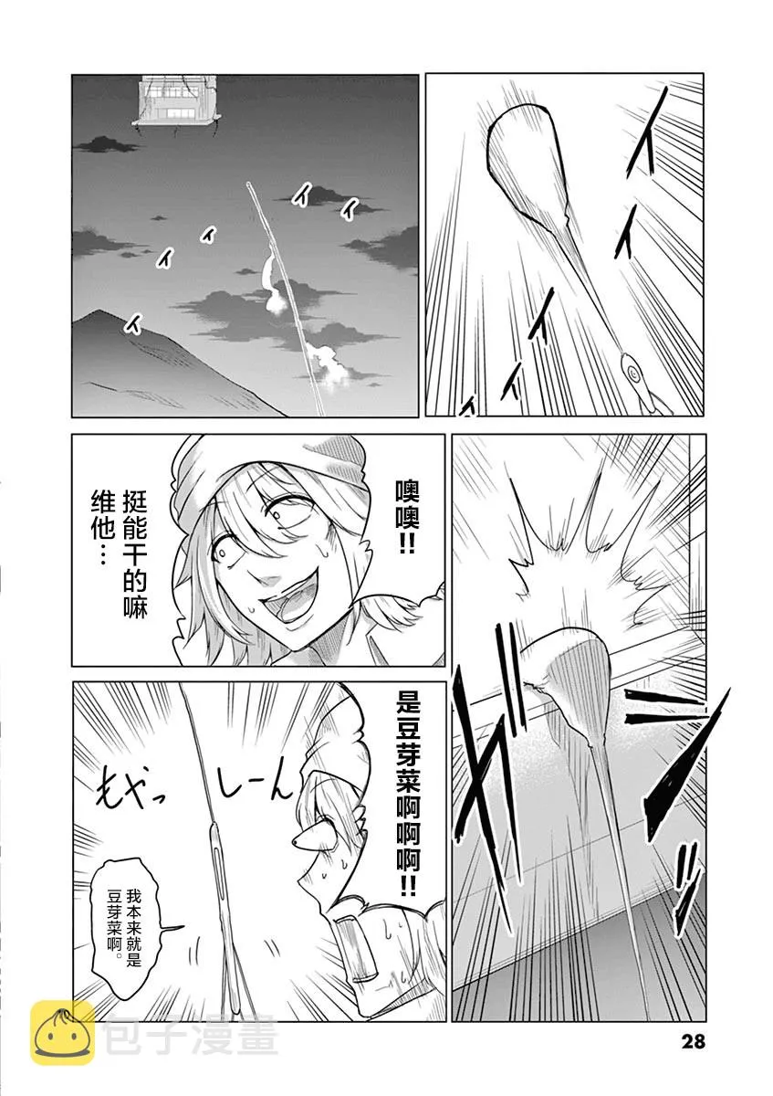 第44话 第10页