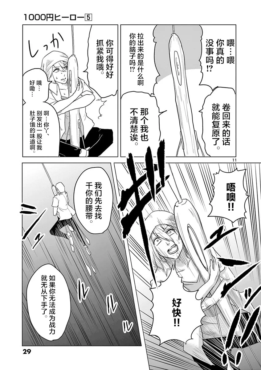 第44话 第11页