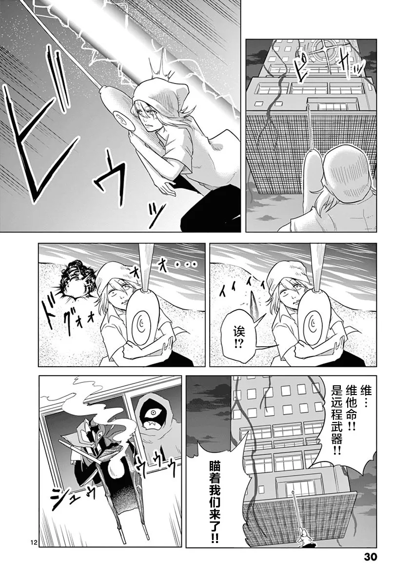 第44话 第12页