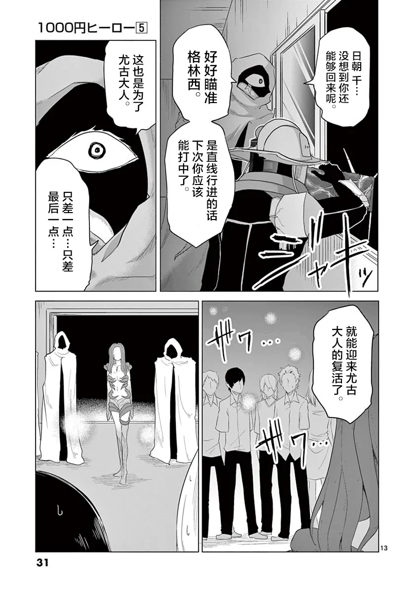 第44话 第13页