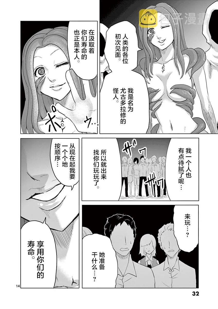 第44话 第14页