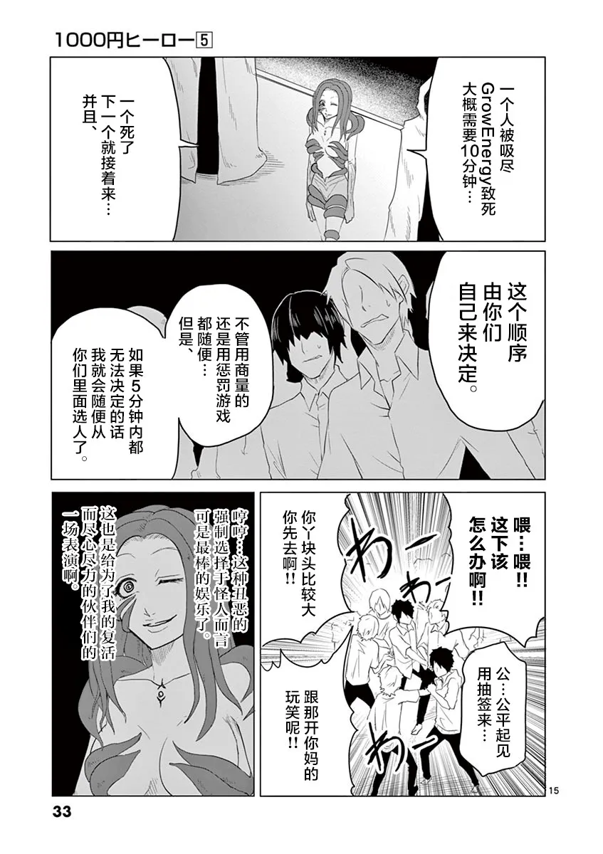第44话 第15页
