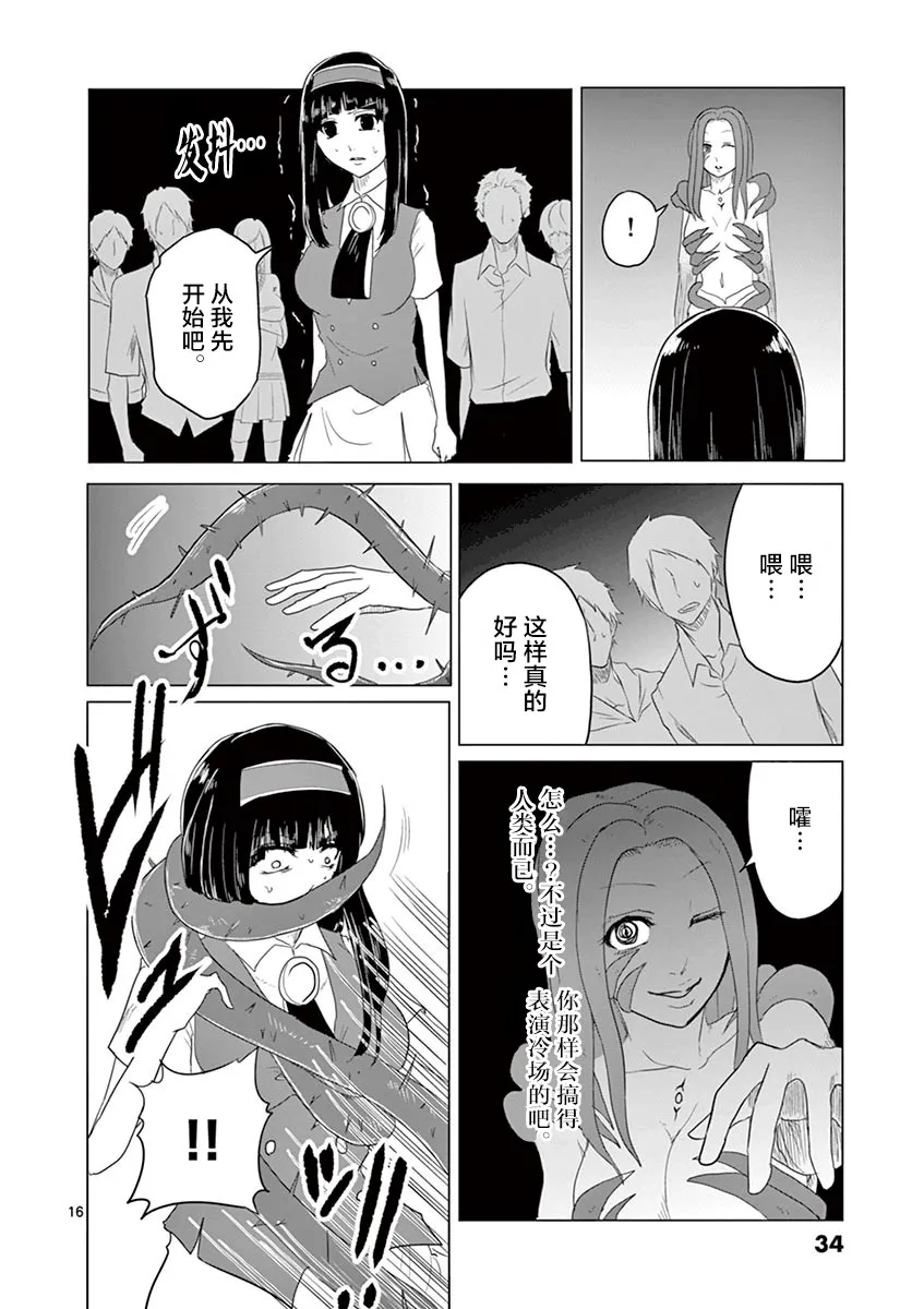 第44话 第16页
