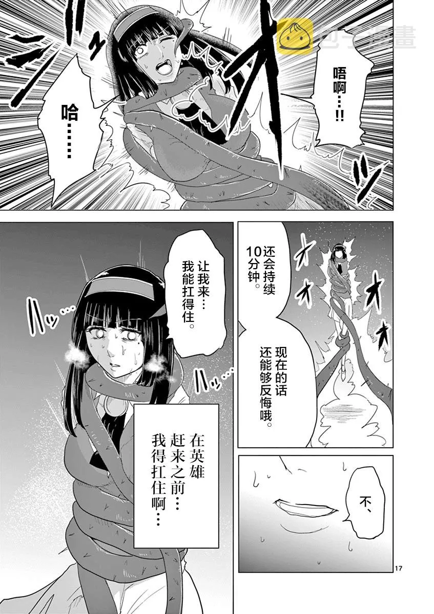 第44话 第17页