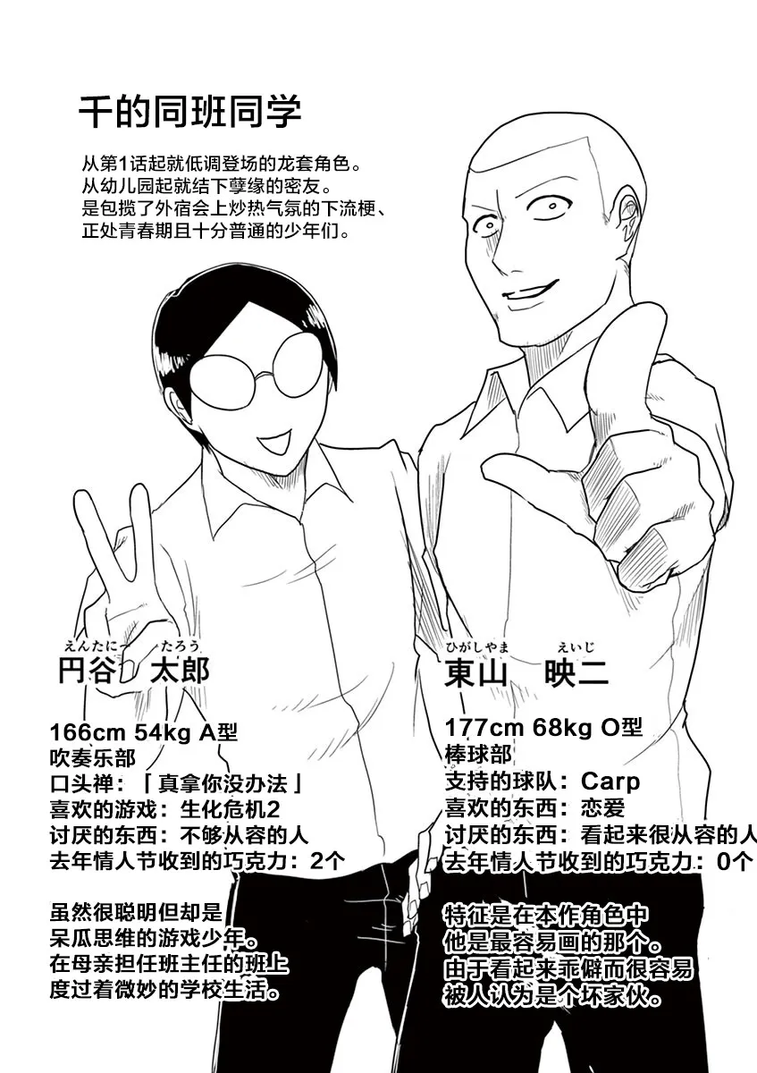 第44话 第18页