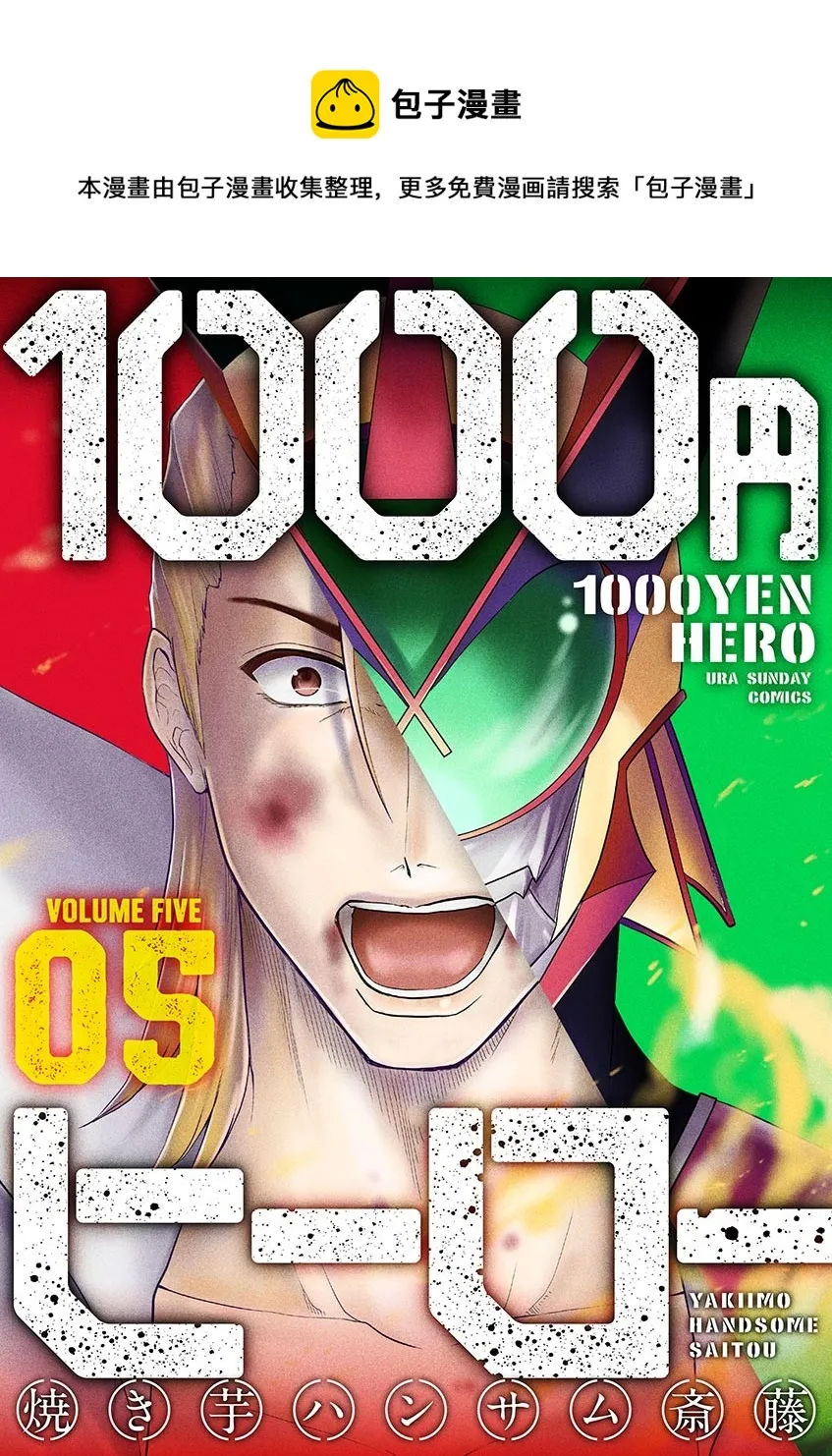 第43话 第1页