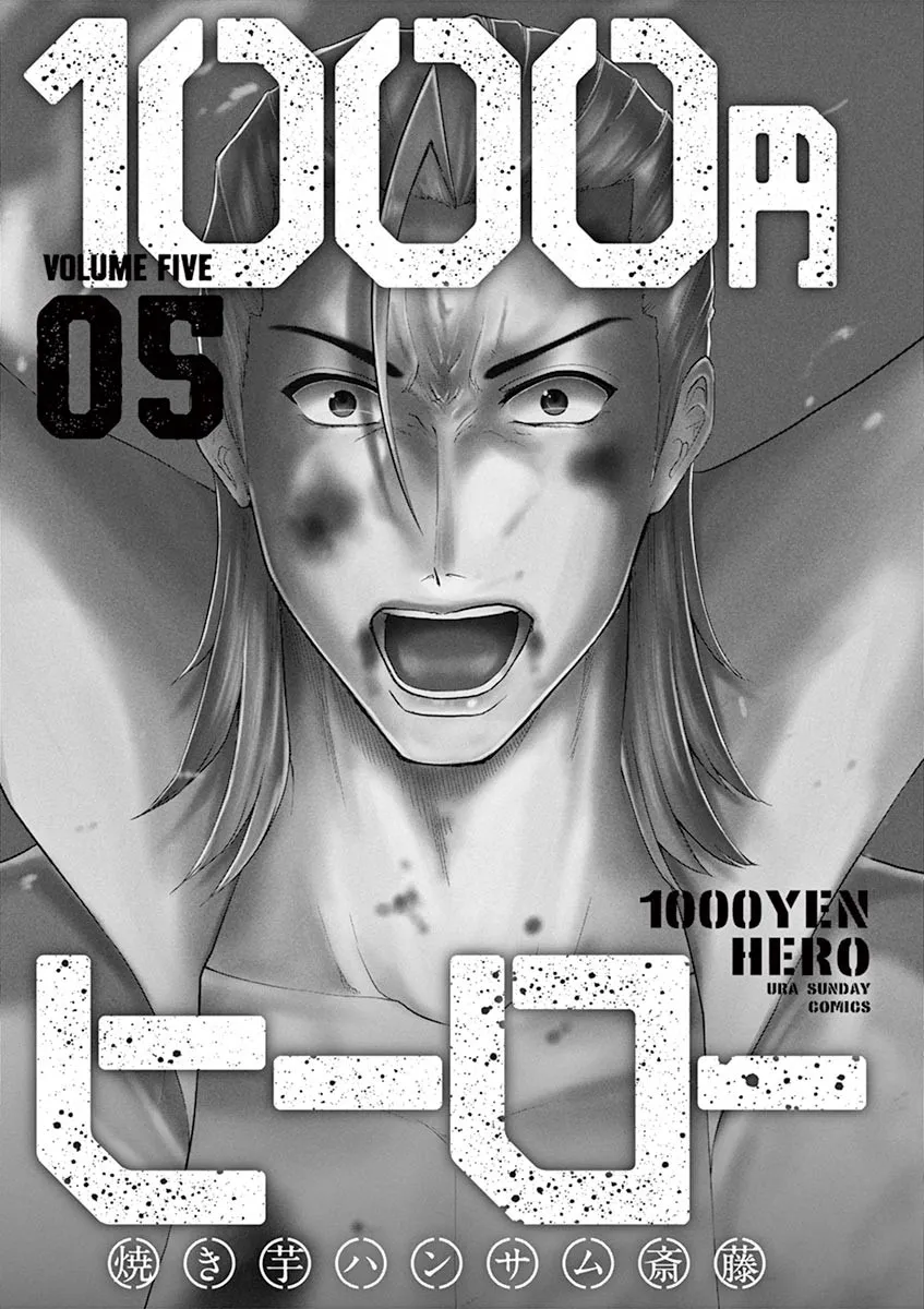 第43话 第2页
