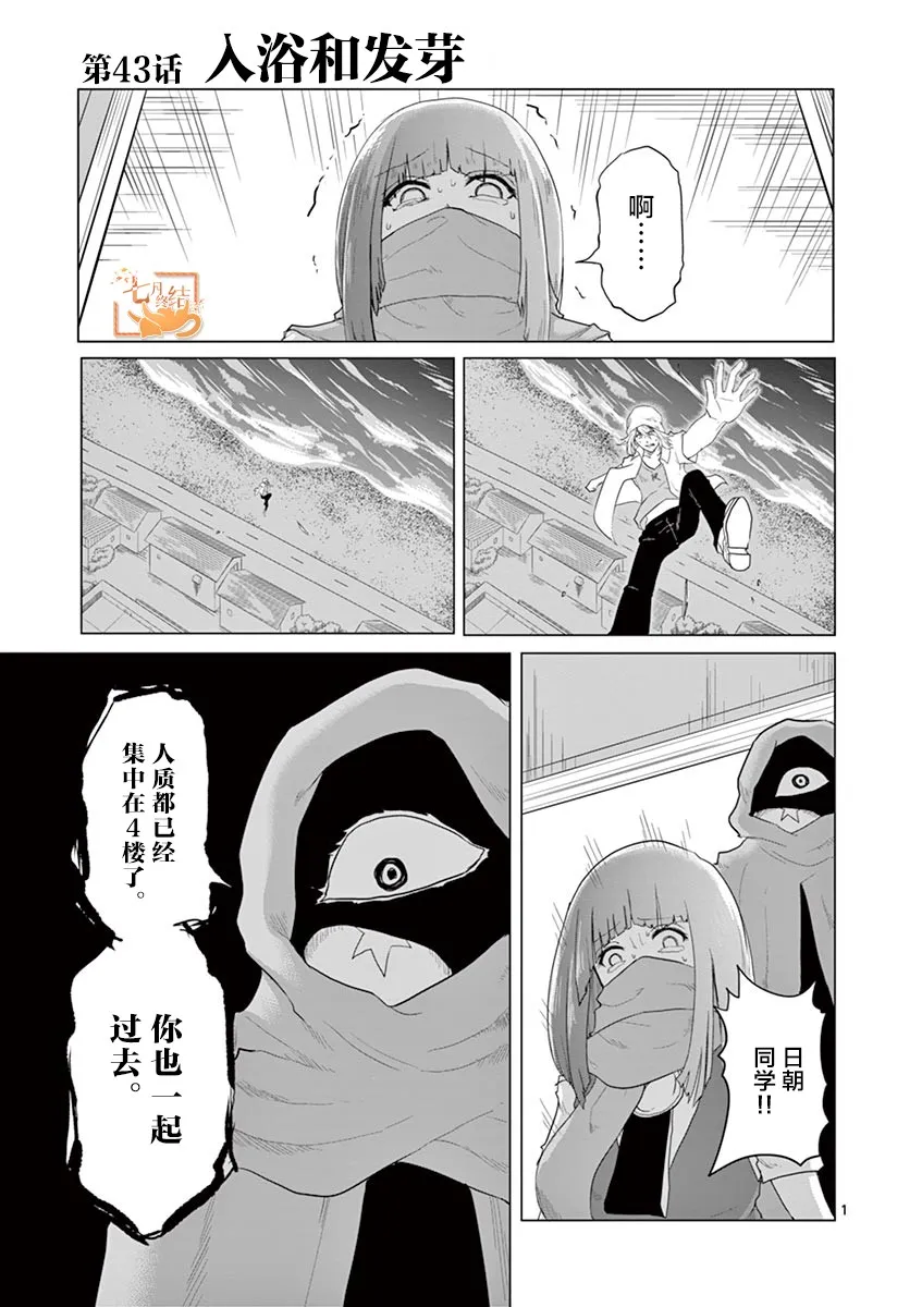 第43话 第3页
