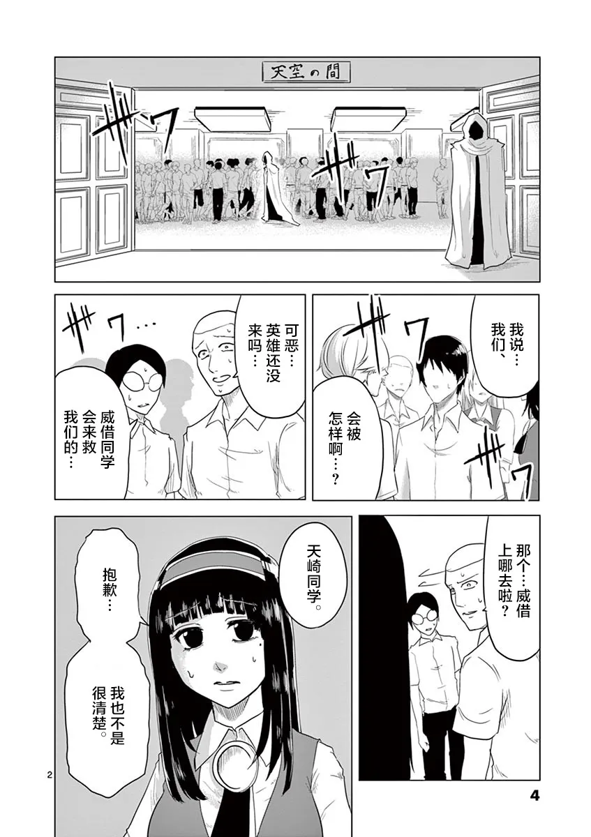 第43话 第4页