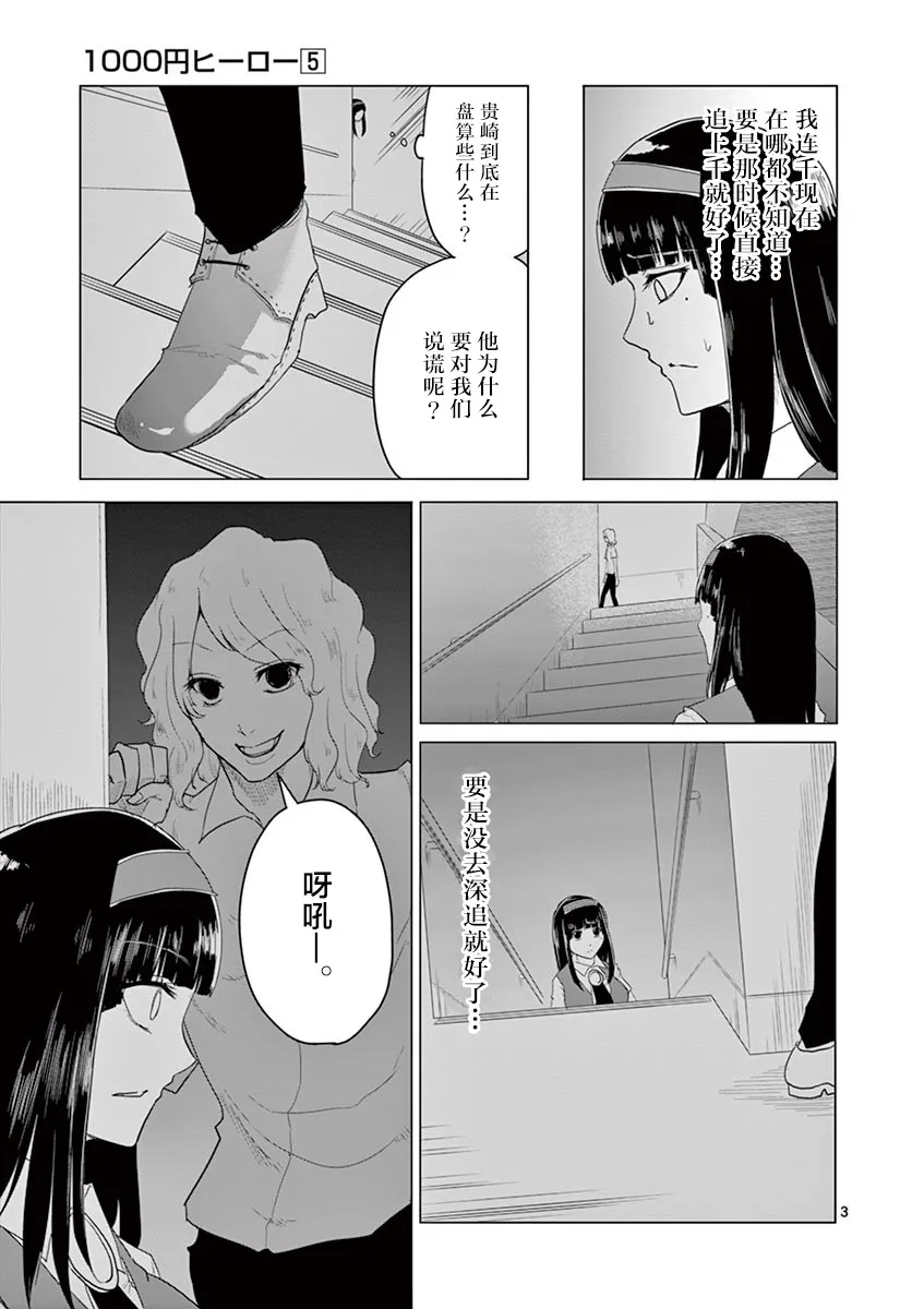 第43话 第5页