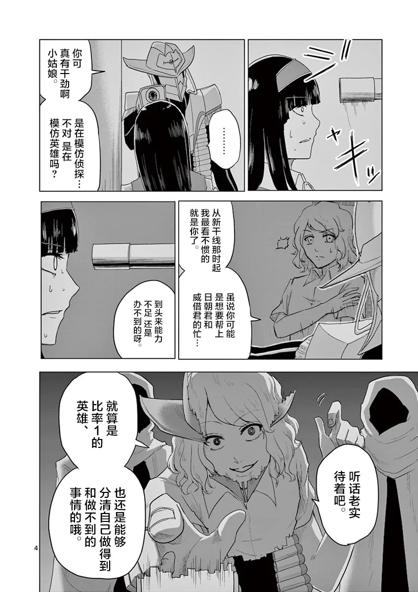 第43话 第6页
