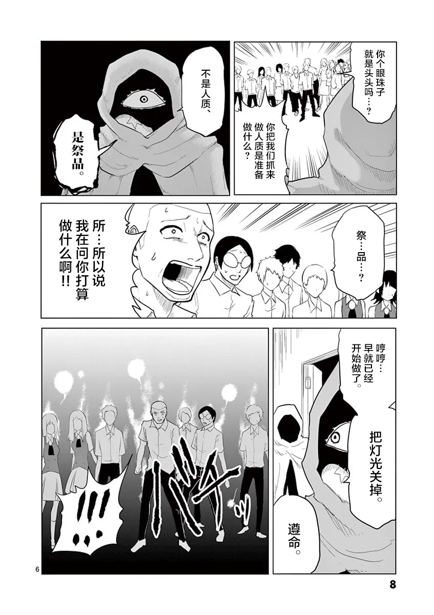 第43话 第8页