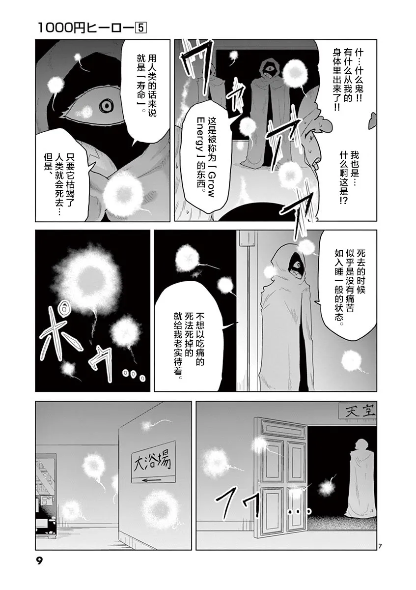 第43话 第9页