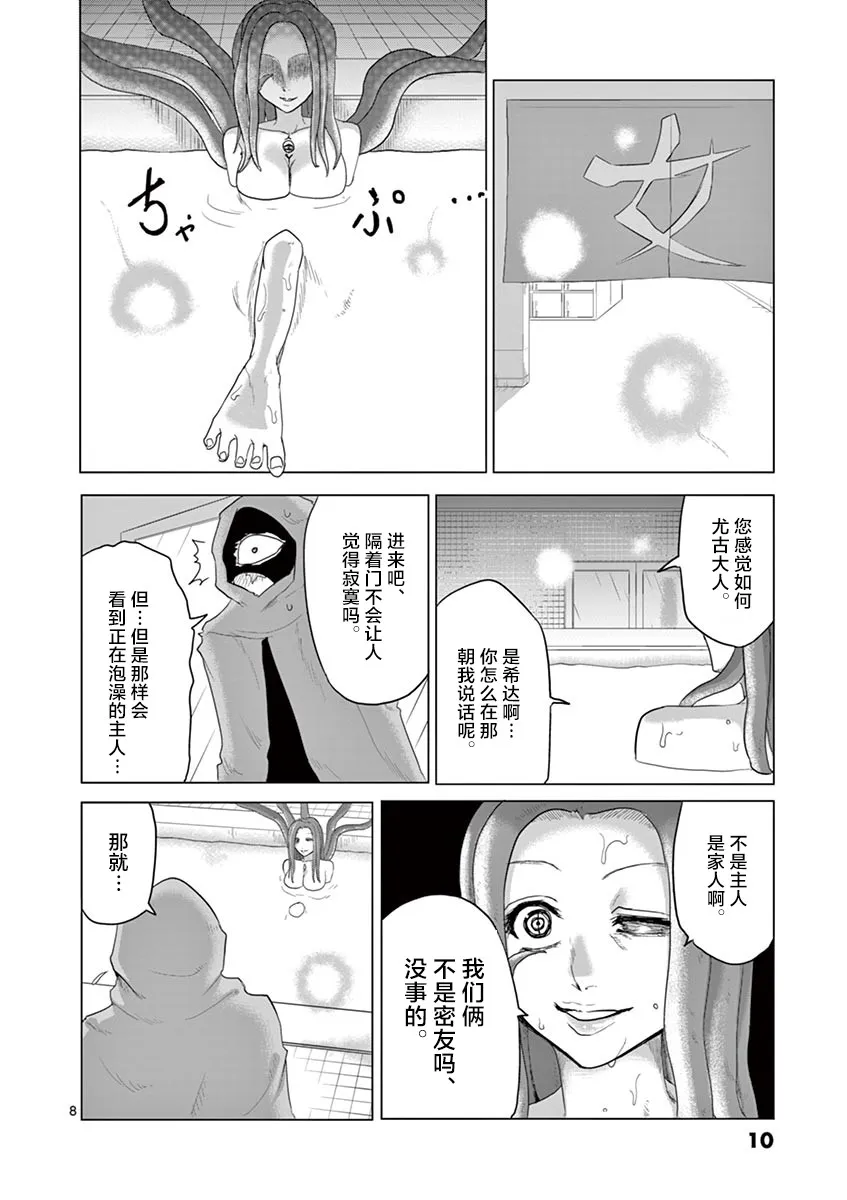 第43话 第10页