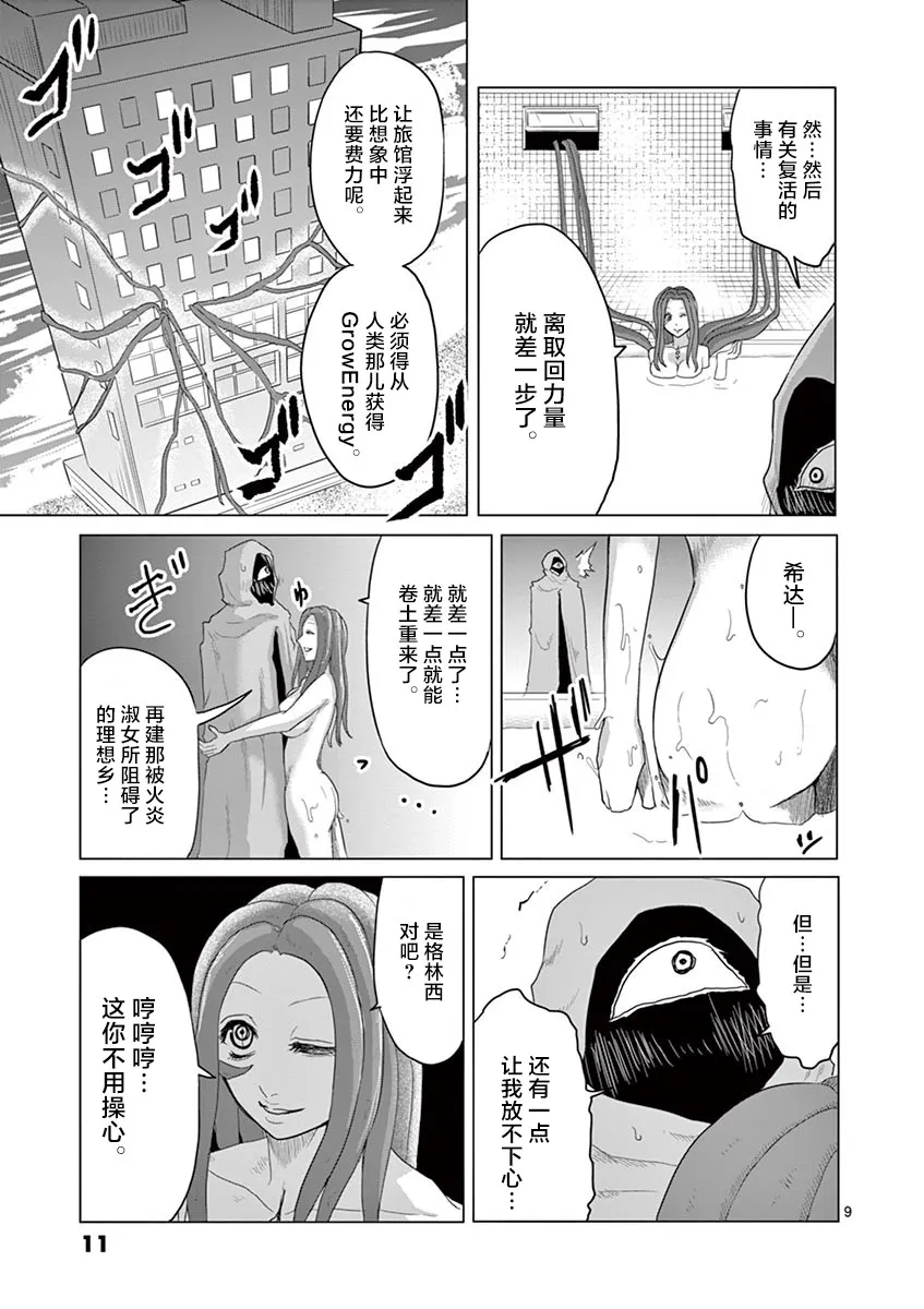 第43话 第11页