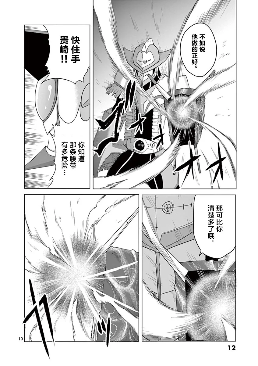 第43话 第12页