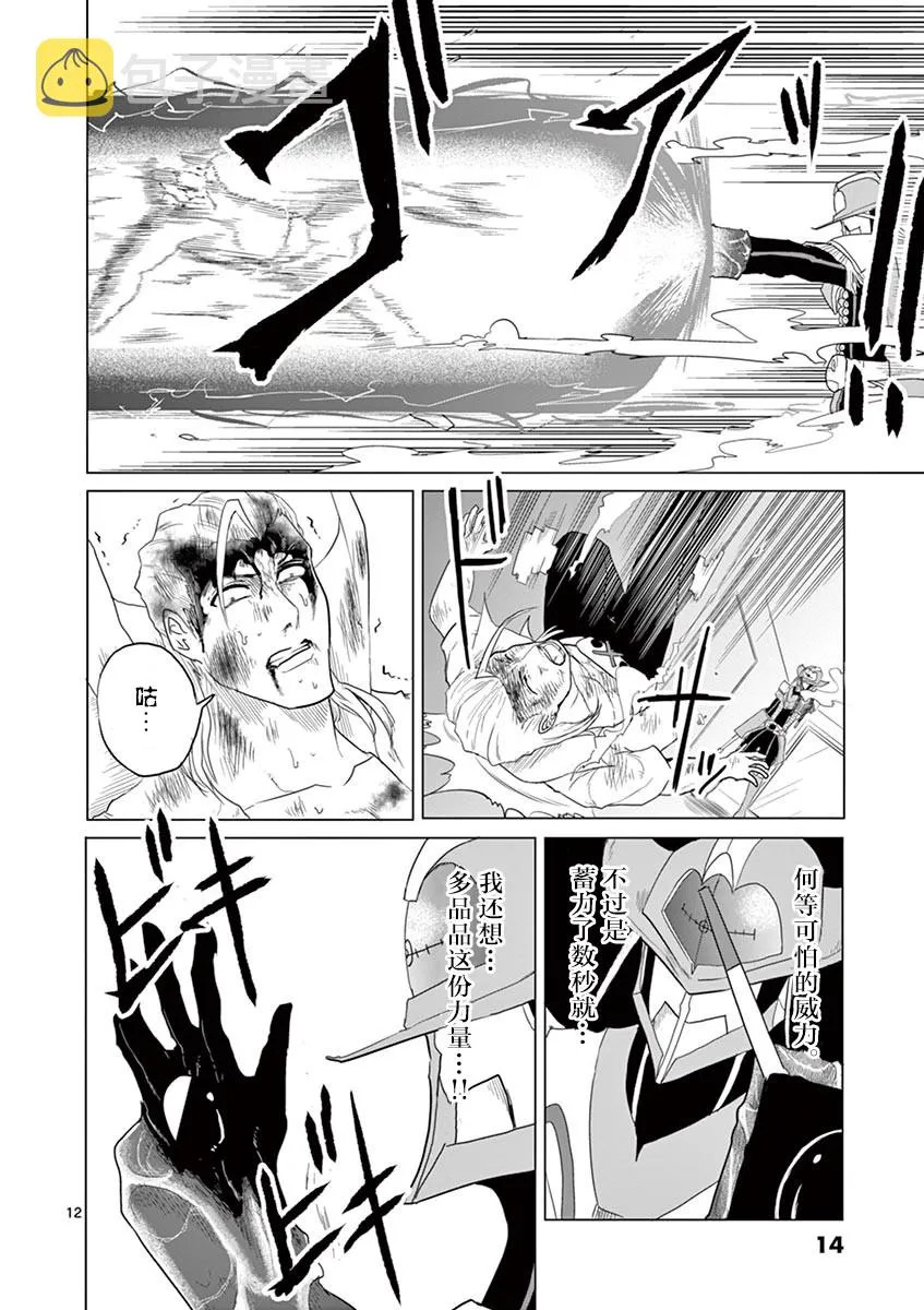 第43话 第14页