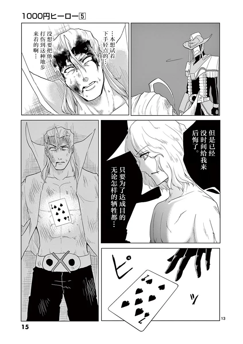第43话 第15页