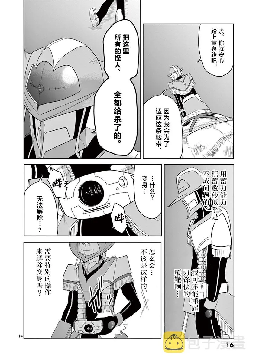 第43话 第16页