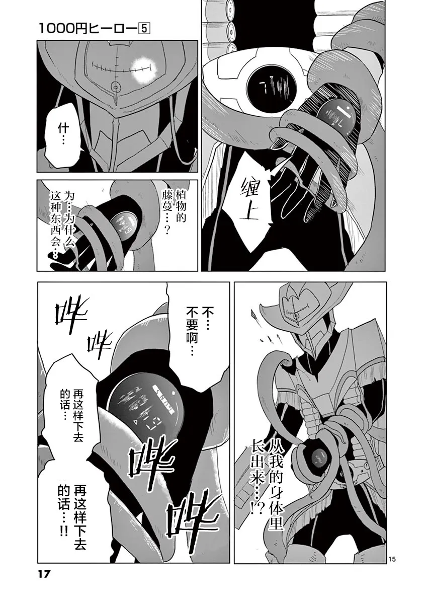 第43话 第17页