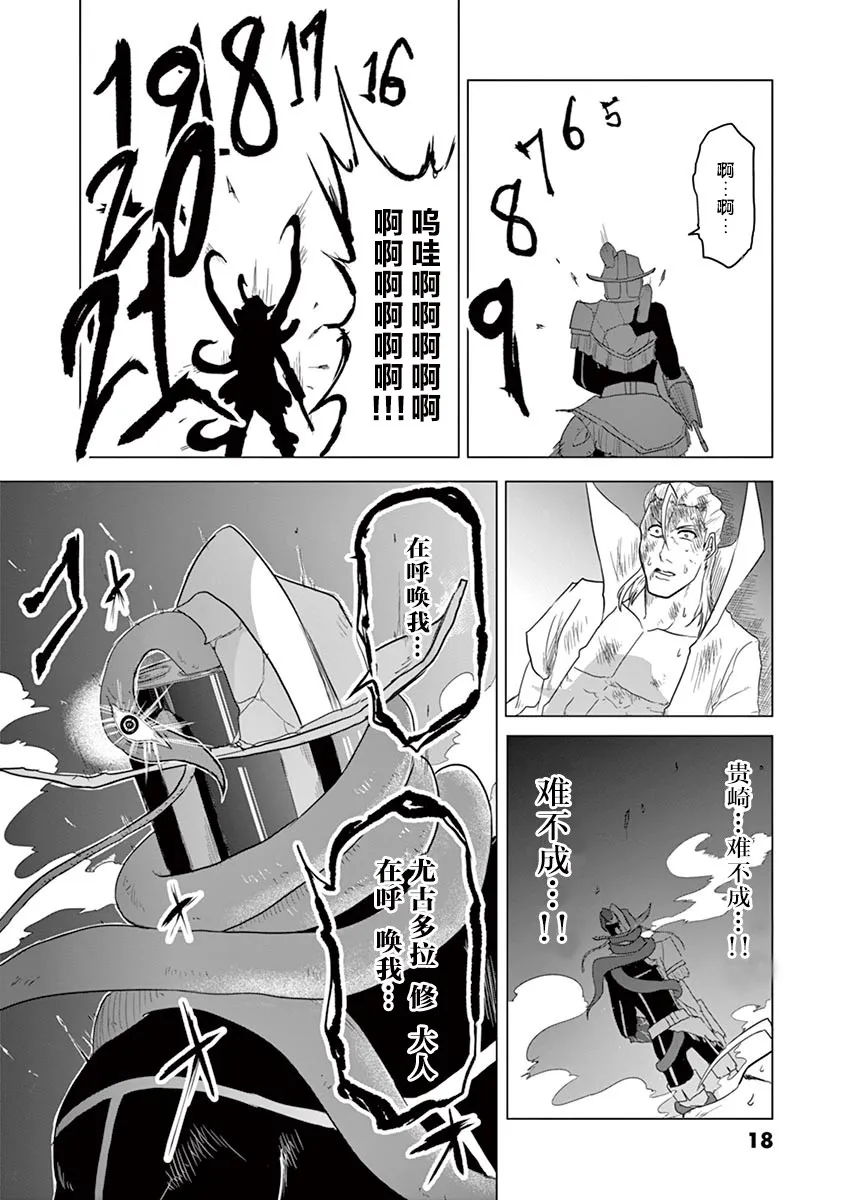 第43话 第18页