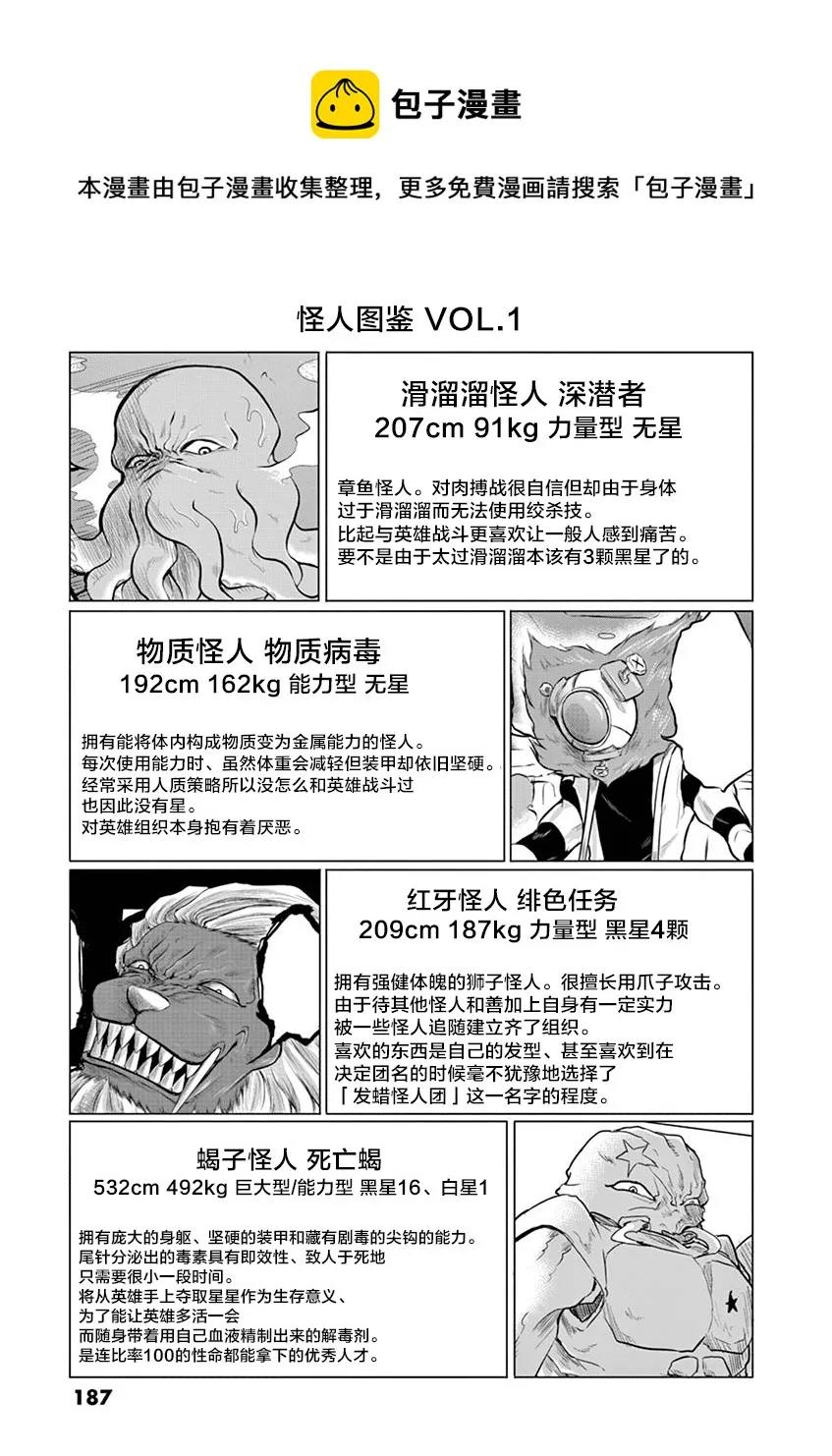 第04卷附录 第1页