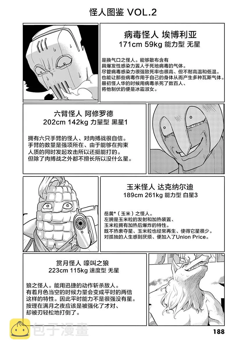 第04卷附录 第8页