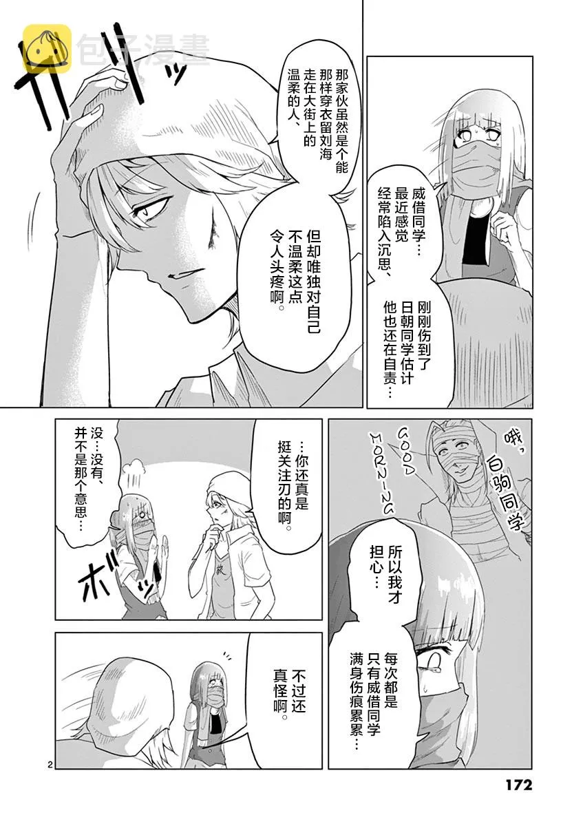 第42话 第2页