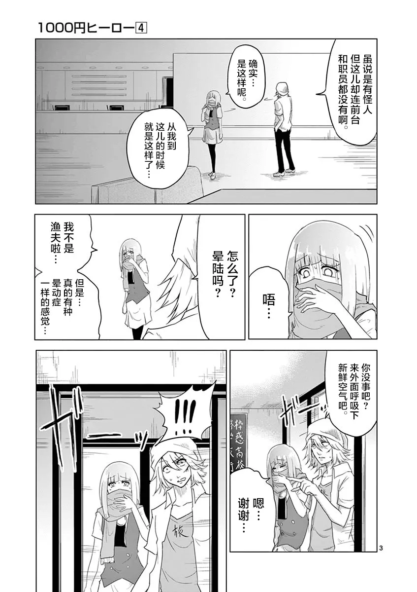 第42话 第3页