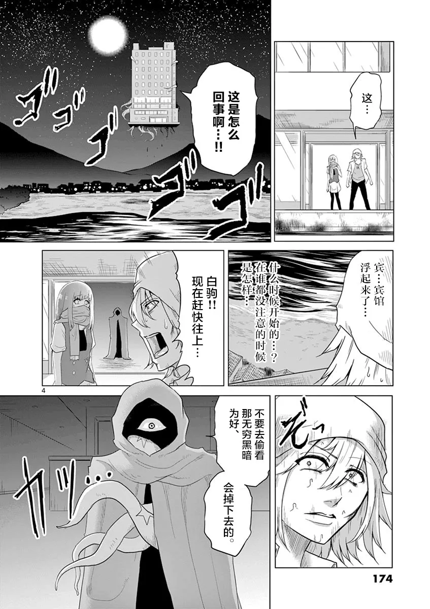 第42话 第4页