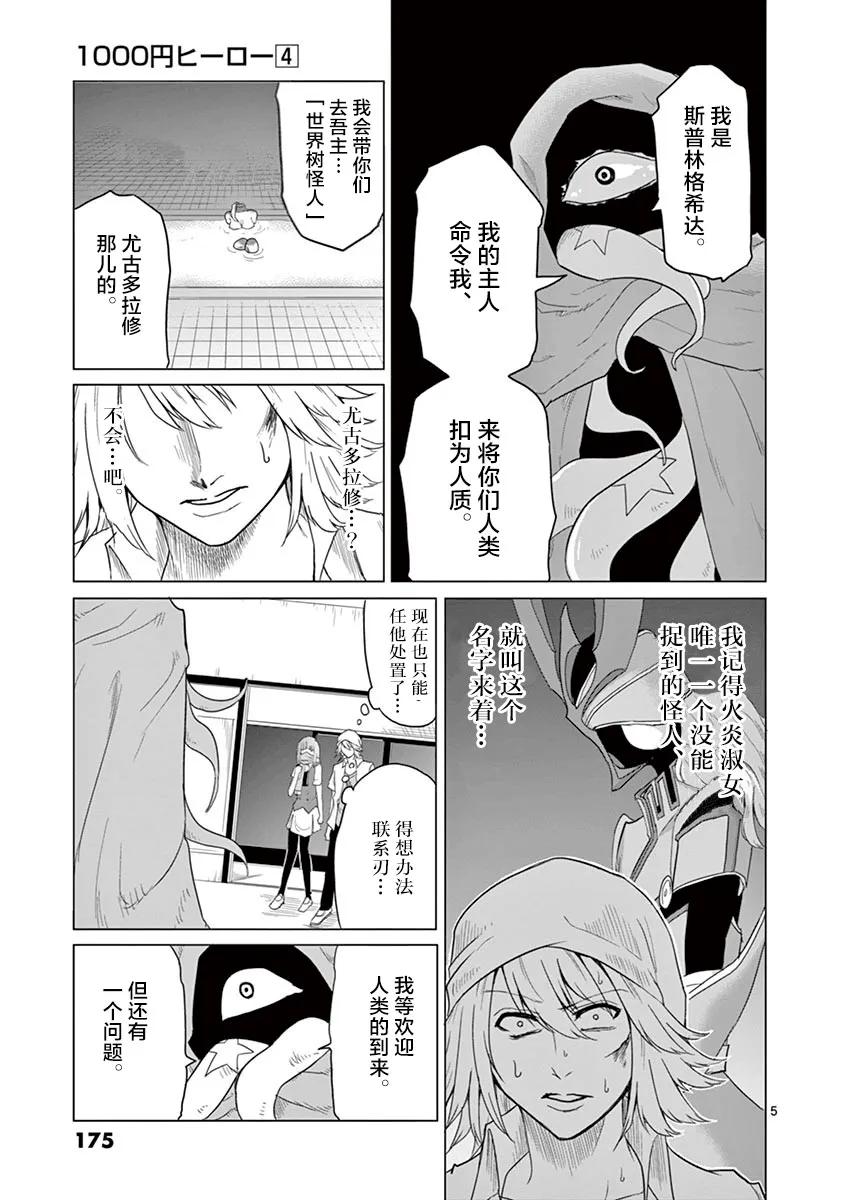 第42话 第5页