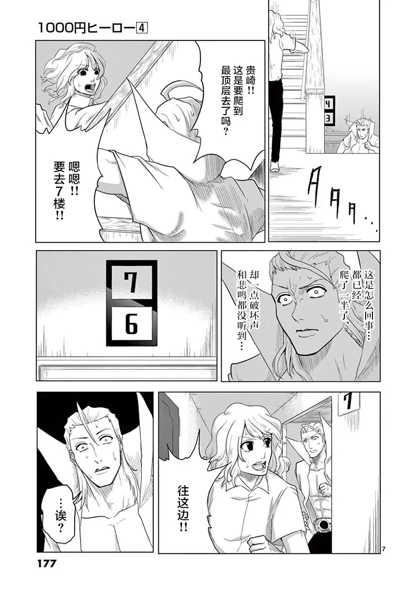 第42话 第7页