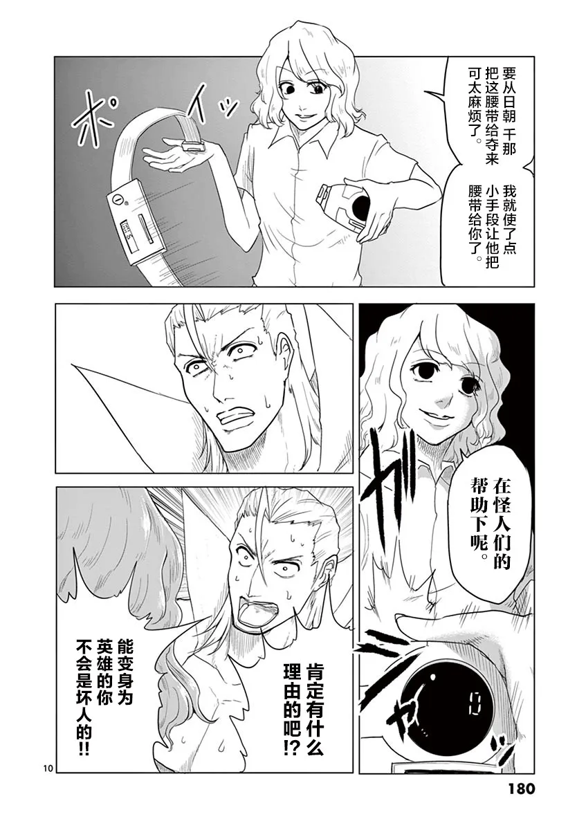第42话 第10页