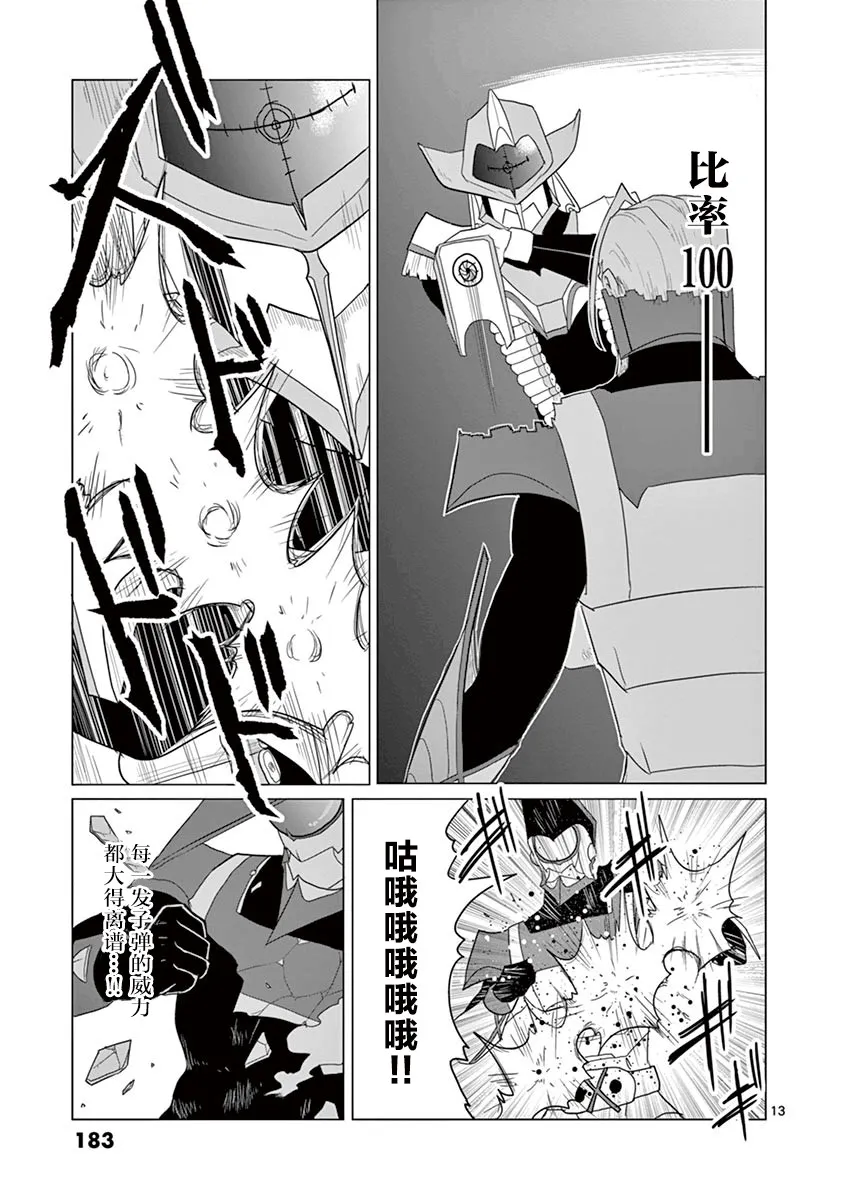 第42话 第13页