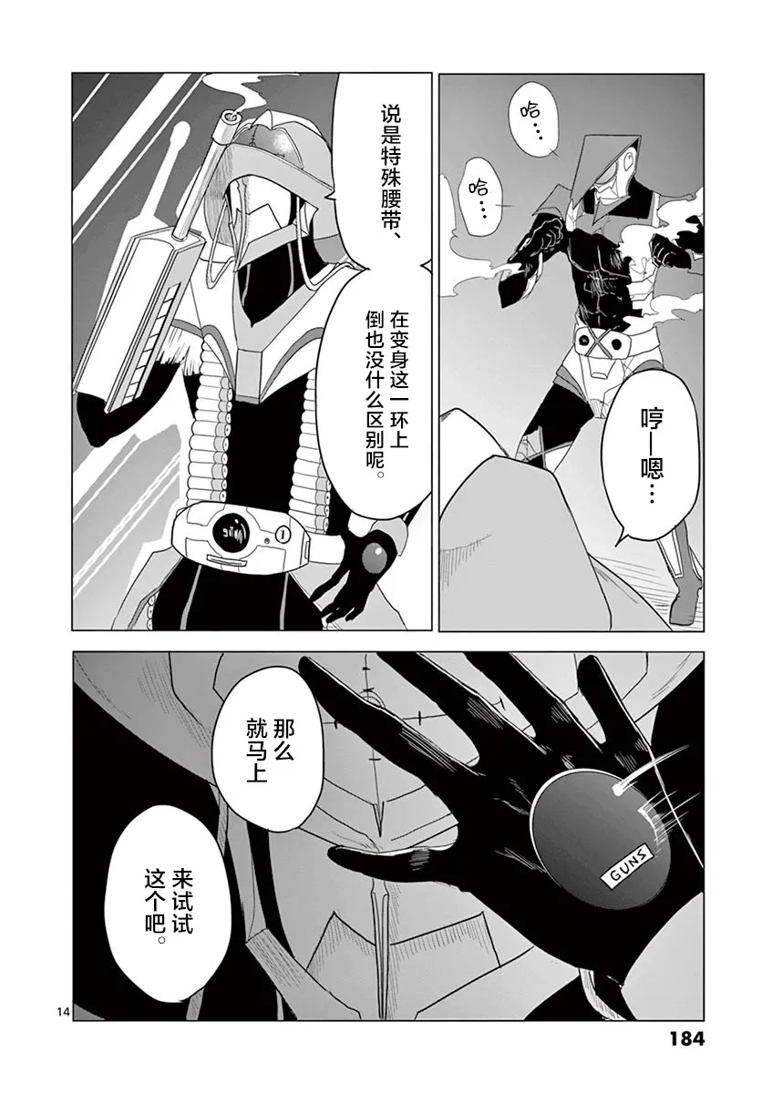第42话 第14页